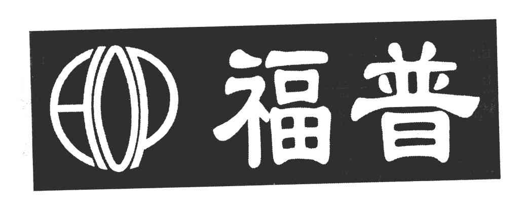 福普