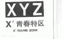 XYZ X';青春特区;X' YOUNG ZONE