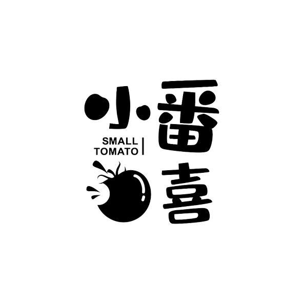 小番喜 SMALL TOMATO