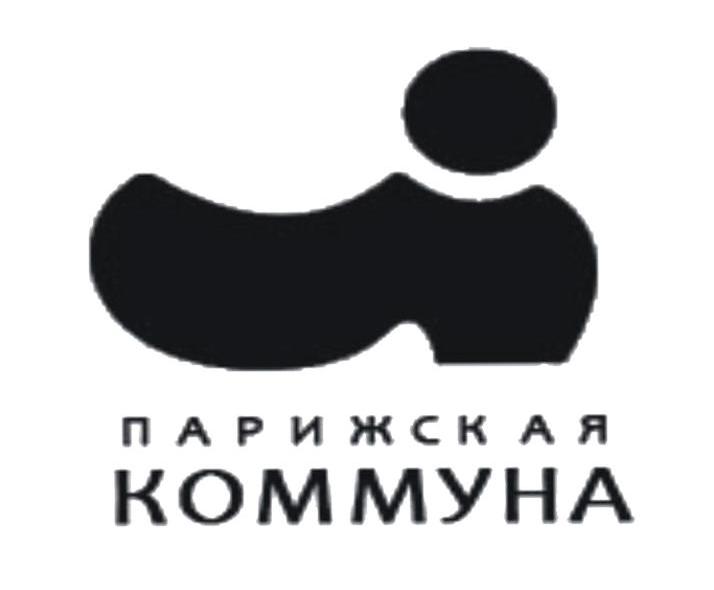 NAPN CKAR KOMMYHA