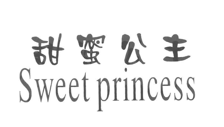 甜蜜公主 SWEET PRINCESS