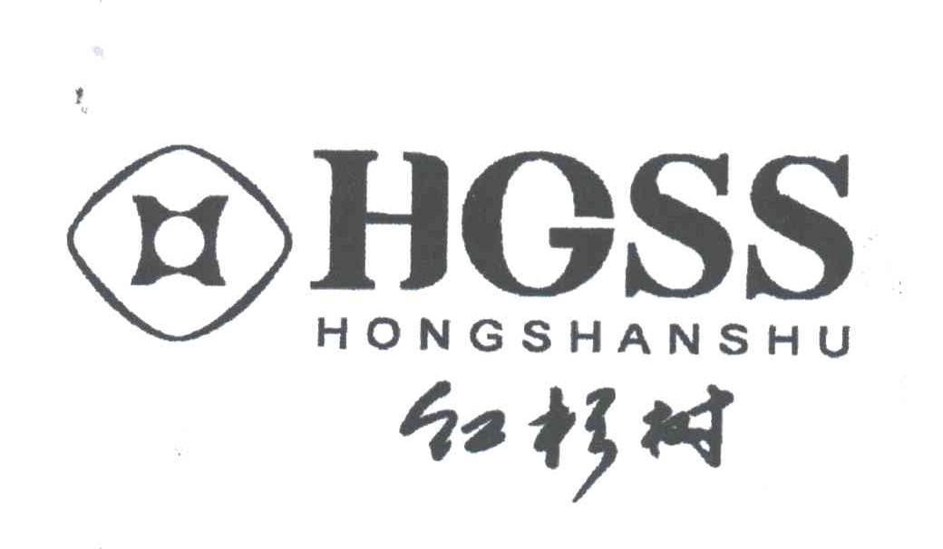 红杉树;HGSS