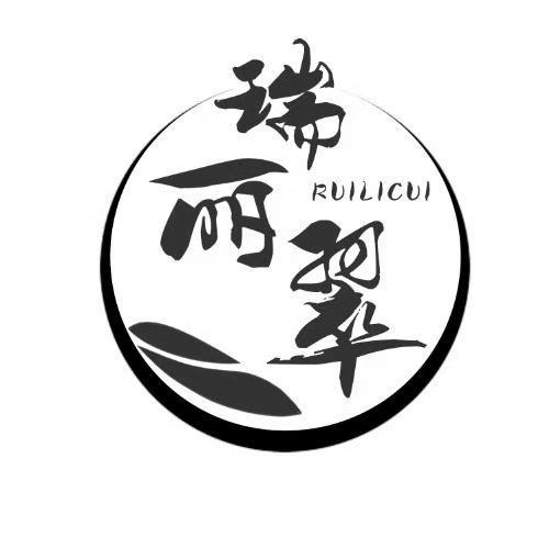 瑞丽翠