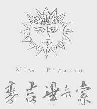 麦吉毕卡索   MIC. PICASSO