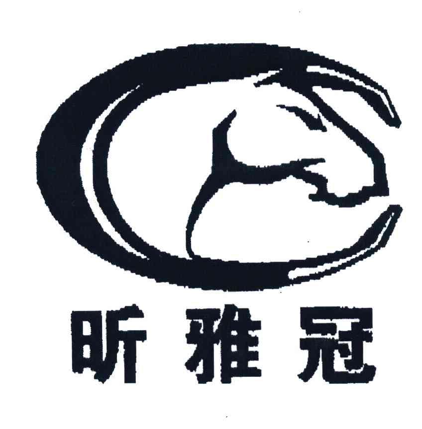昕雅冠