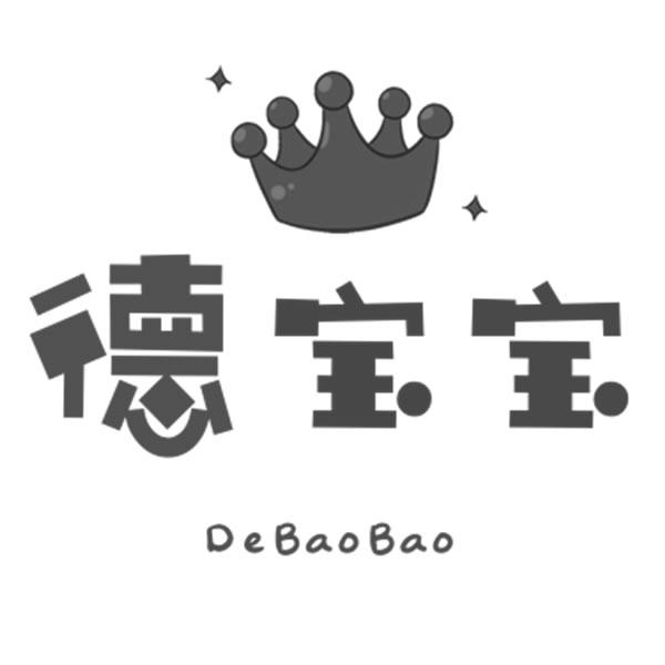 德宝宝