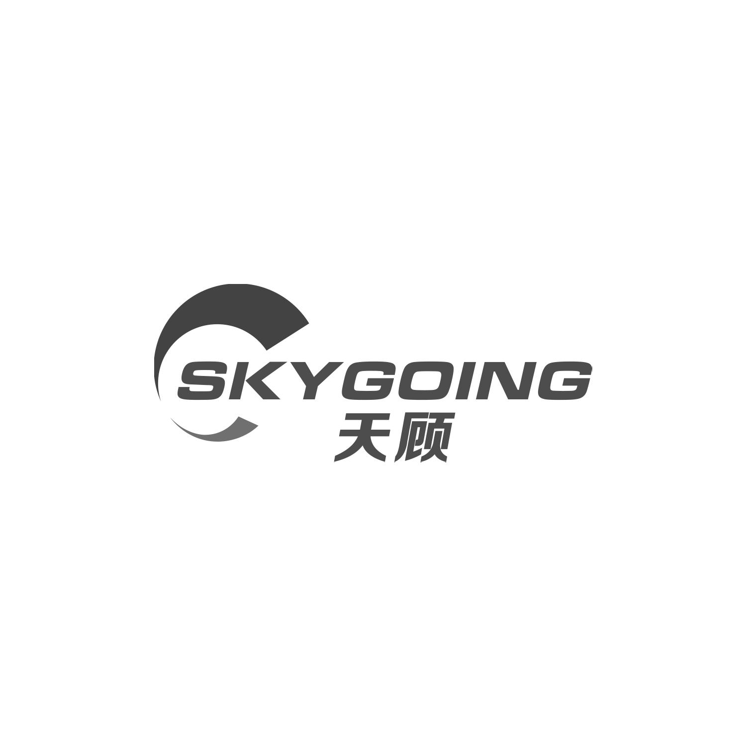 SKYGOING 天顾