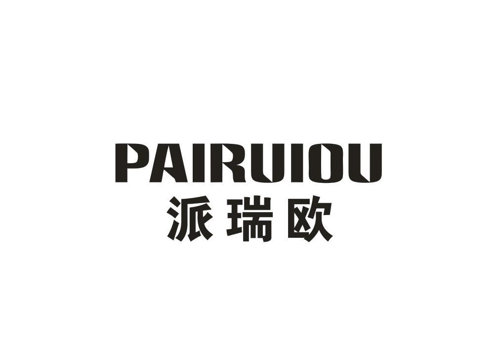 派瑞欧
