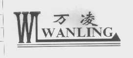 万凌