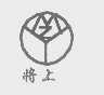 将上
