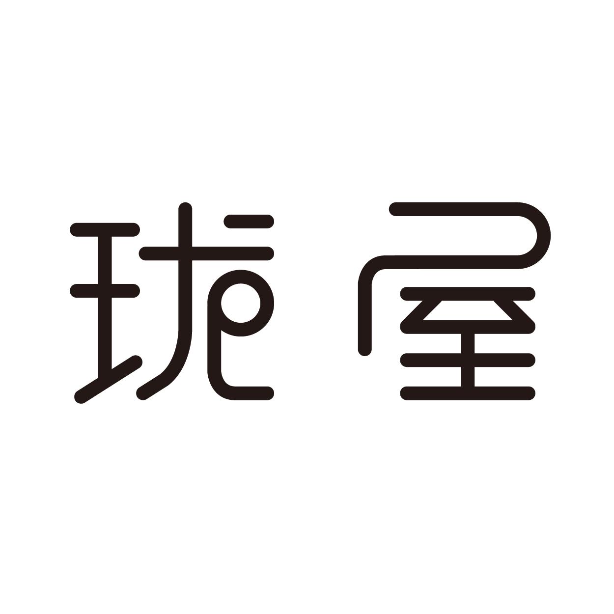 珑屋