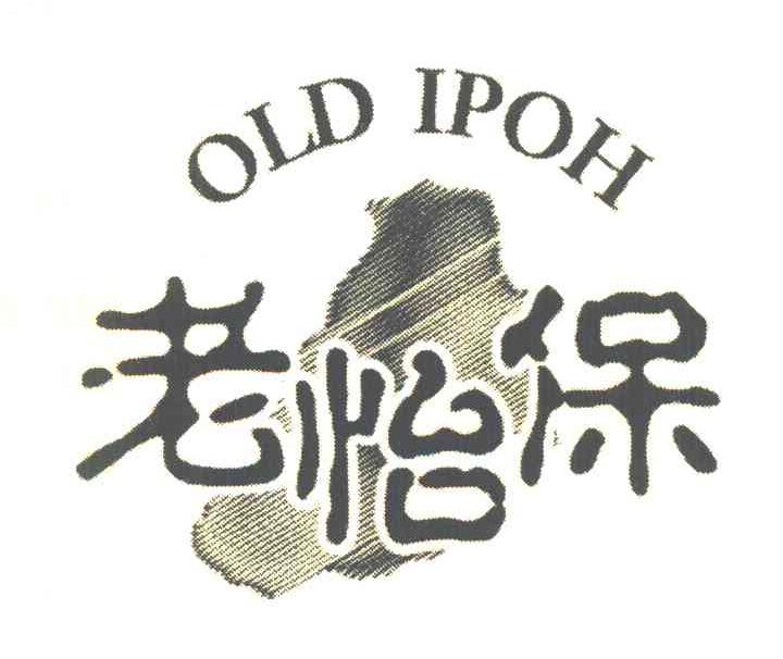 老怡保 OLD IPOH