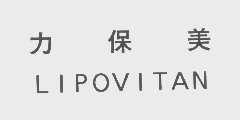 力保美   LIPOVITAN