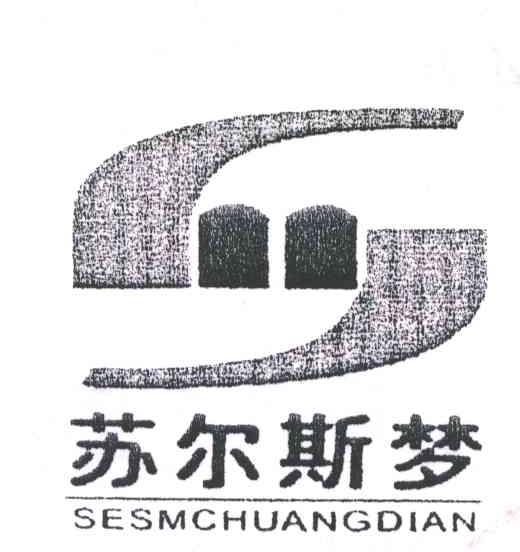 苏尔斯梦;SESMCHUANGDIAN