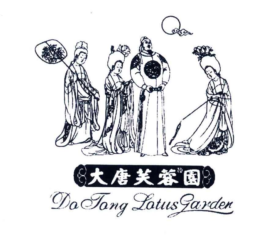 大唐芙蓉园;DATANGLOTUSGARDER