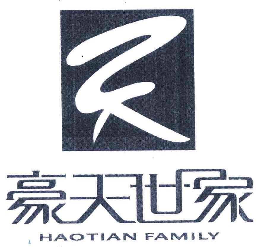 豪天世家 天 HAOTIAN FAMILY