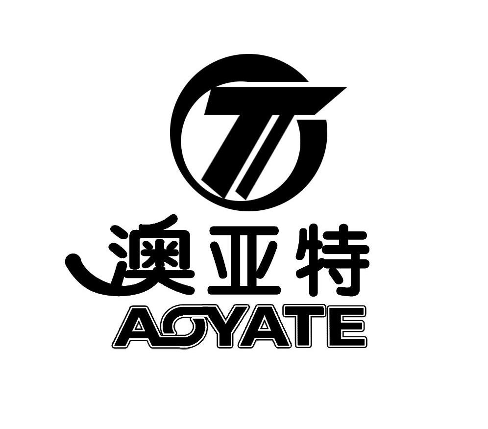 澳亚特 T