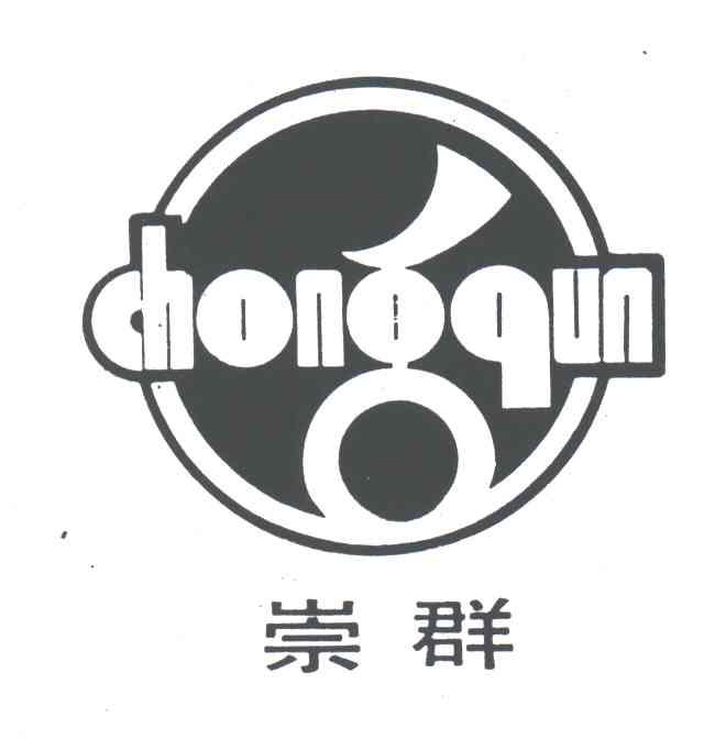 崇群