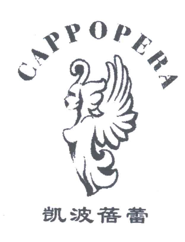 凯波蓓蕾CAPPOPERA