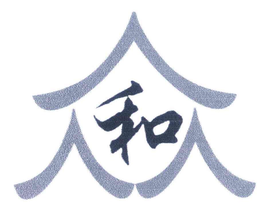 众和