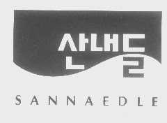 SANNAEDLE