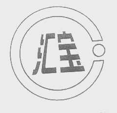 汇宝