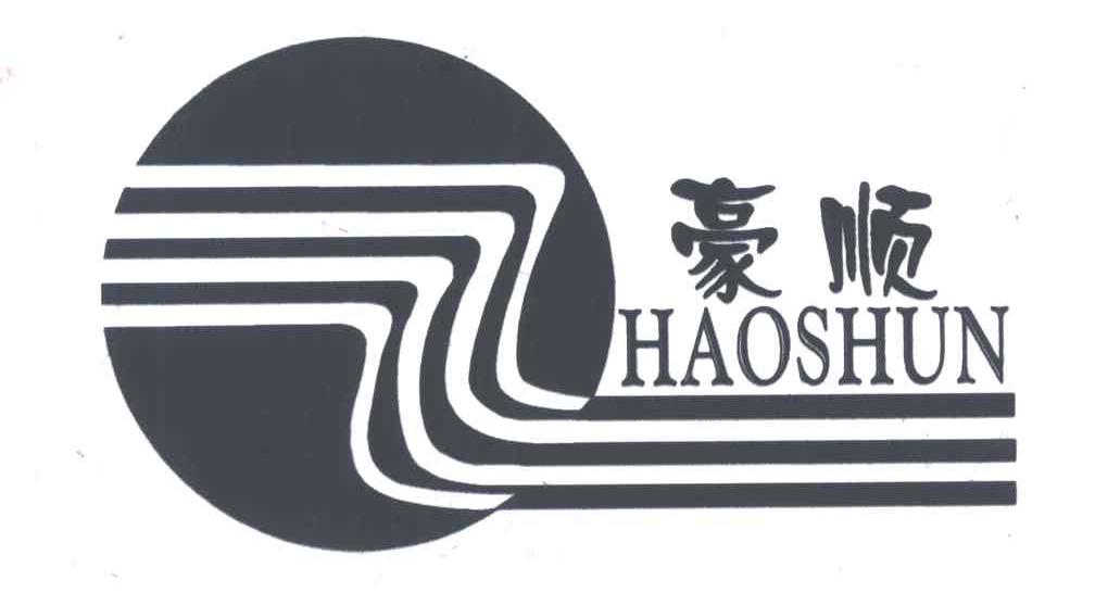 豪顺