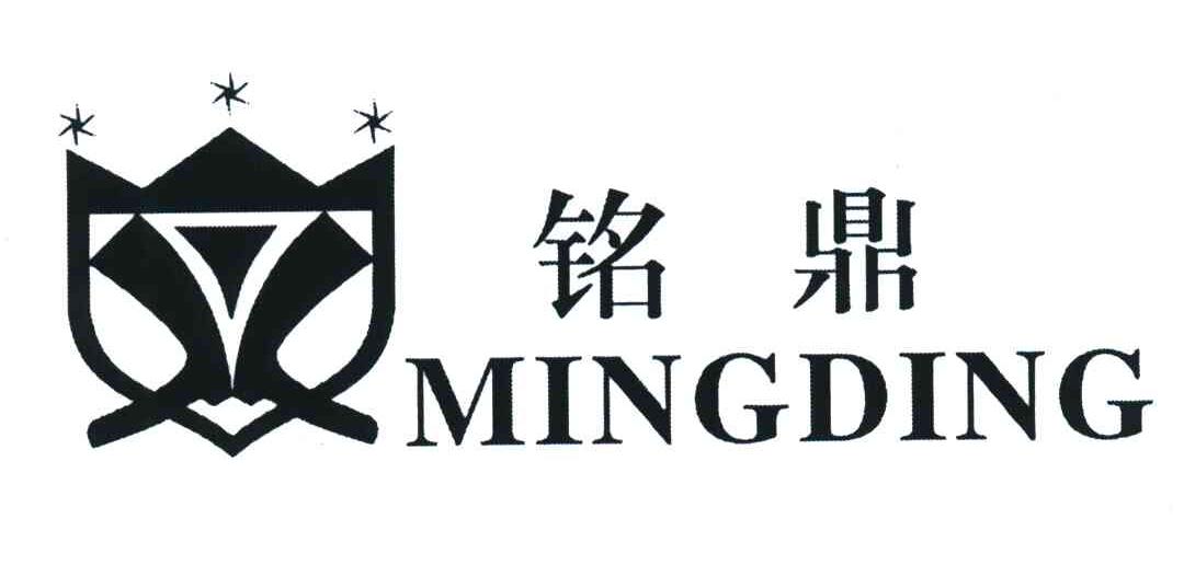 铭鼎