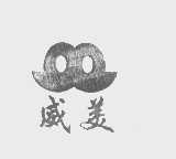 威美