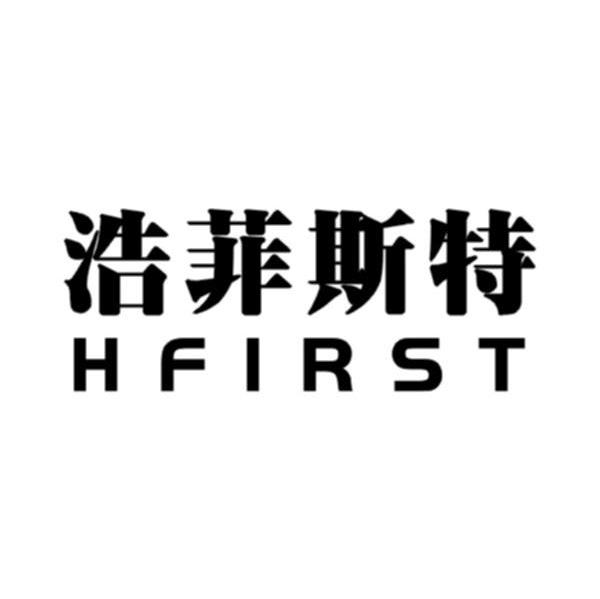 浩菲斯特 HFIRST