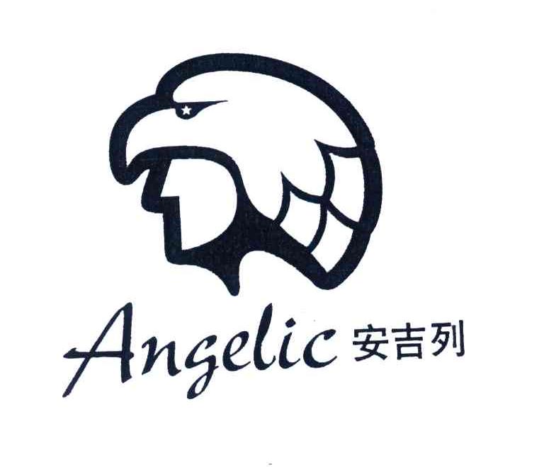 安吉列;ANGELIC