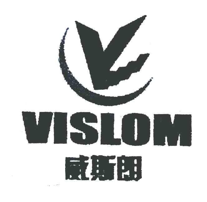 威斯朗 VISLOM