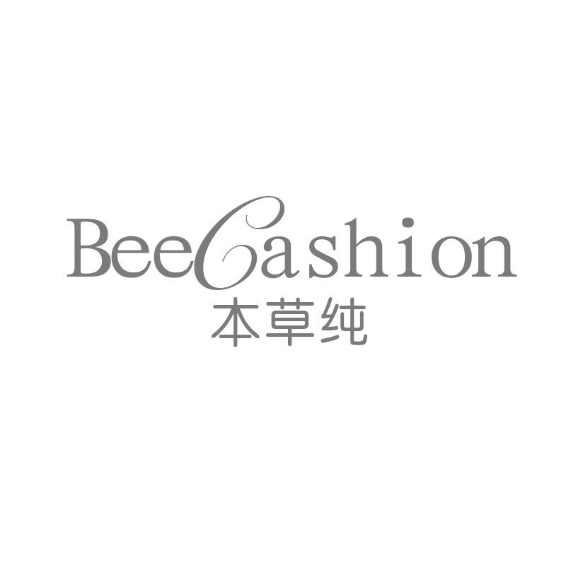 本草纯 BEECASHION