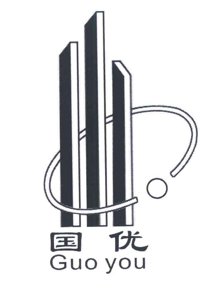 国优