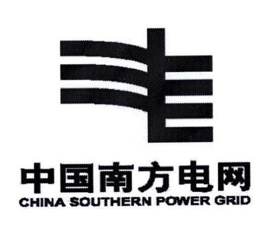 中国南方电网 CHINA SOUTHERN POWER GRID