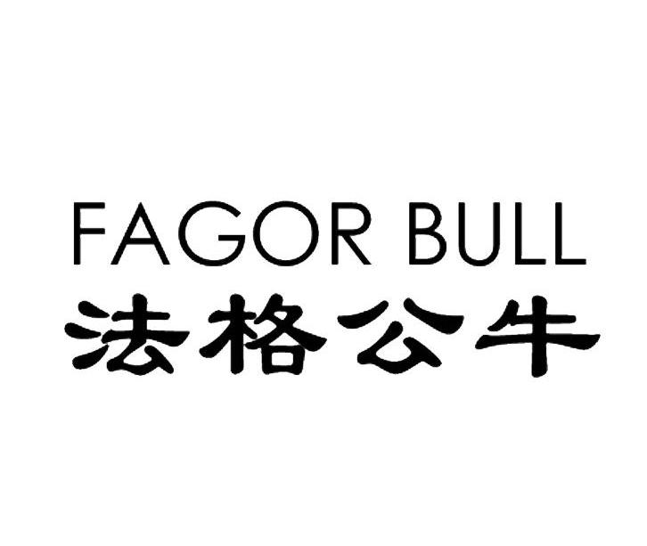 法格公牛 FAGOR BULL