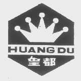 皇都