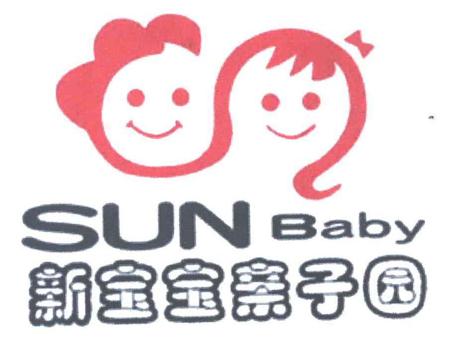 新宝宝亲子园;SUN BABY