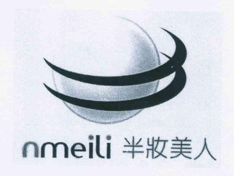 半妆美人 NMEILI