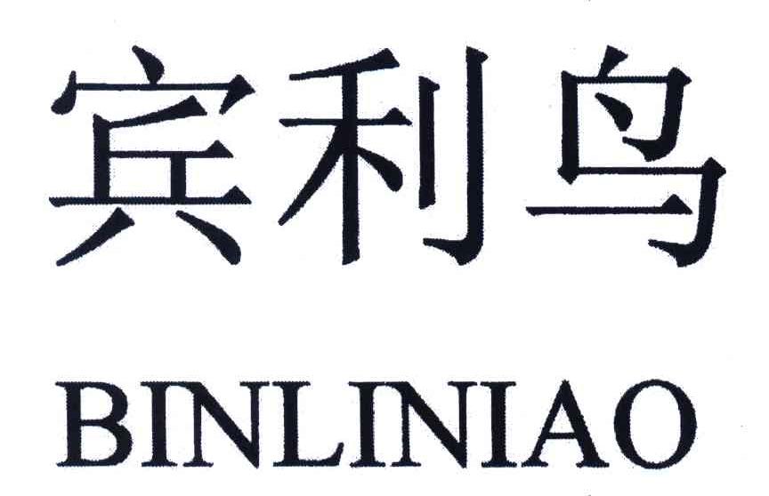 宾利鸟