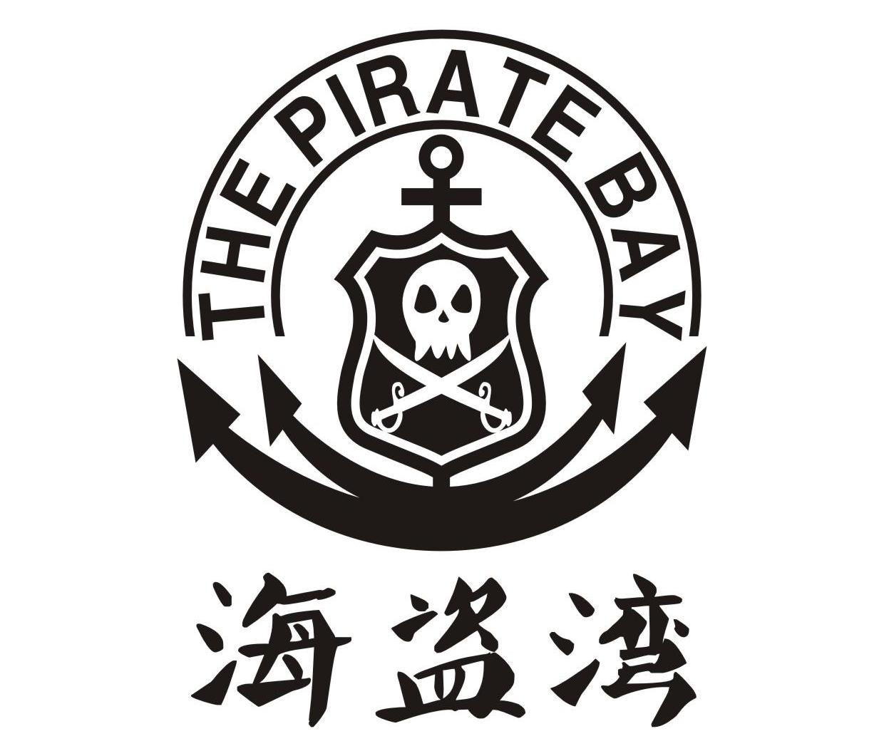 海盗湾 THE PIRATE BAY