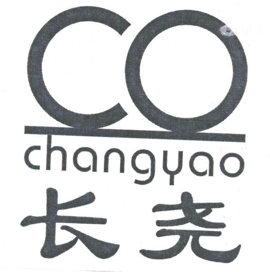 长尧;CO