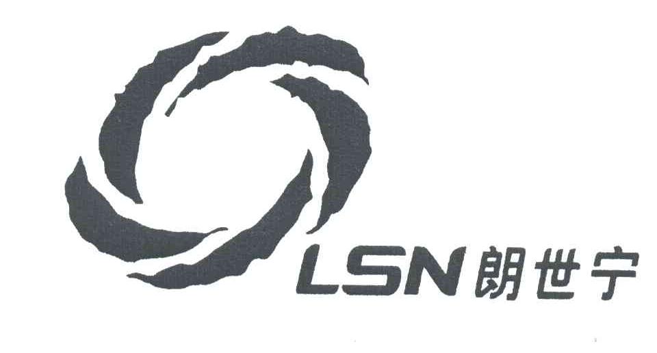 朗世宁;LSN