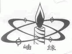 岫缘