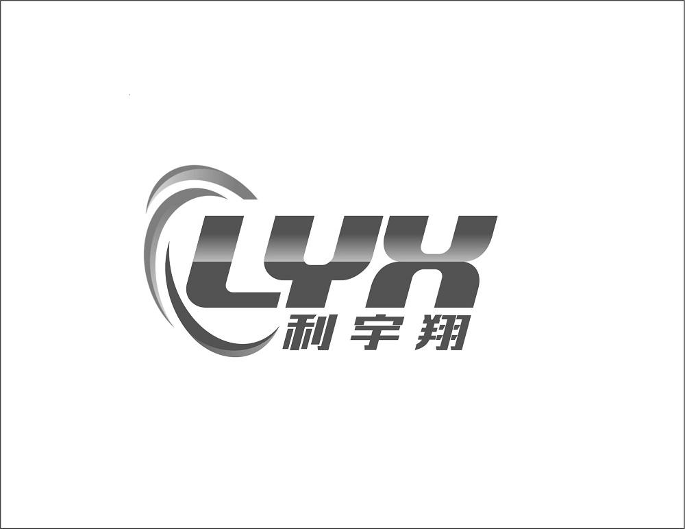 利宇翔 LYX