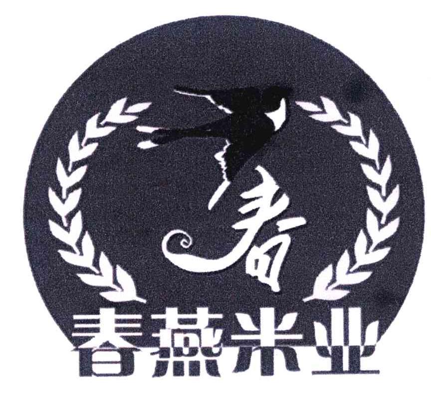 春燕米业