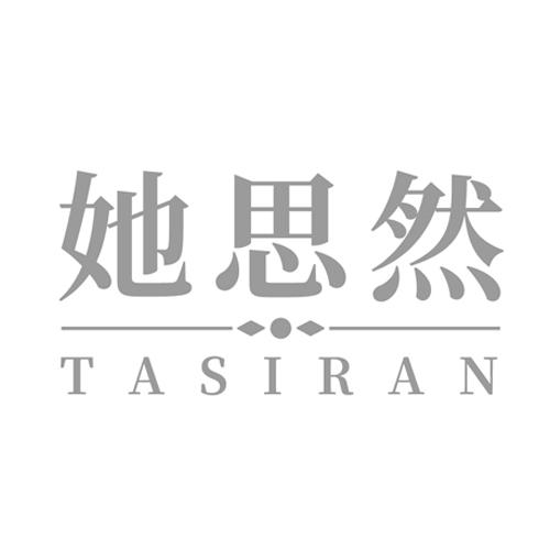 她思然