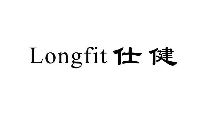 仕健 LONGFIT