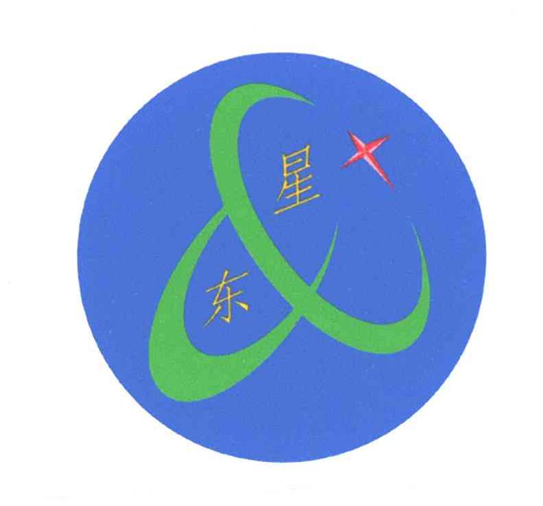 东星