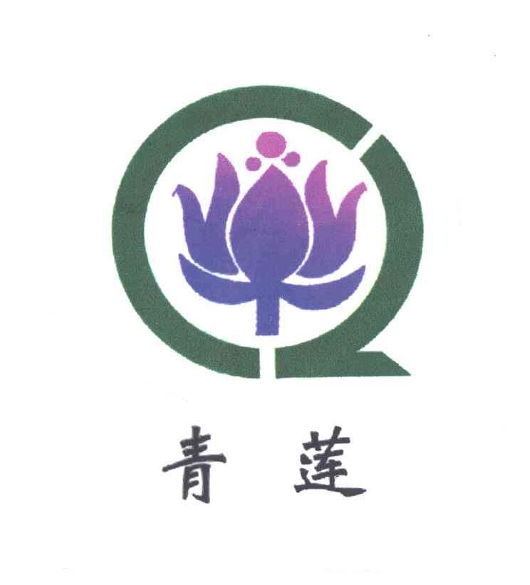 青莲